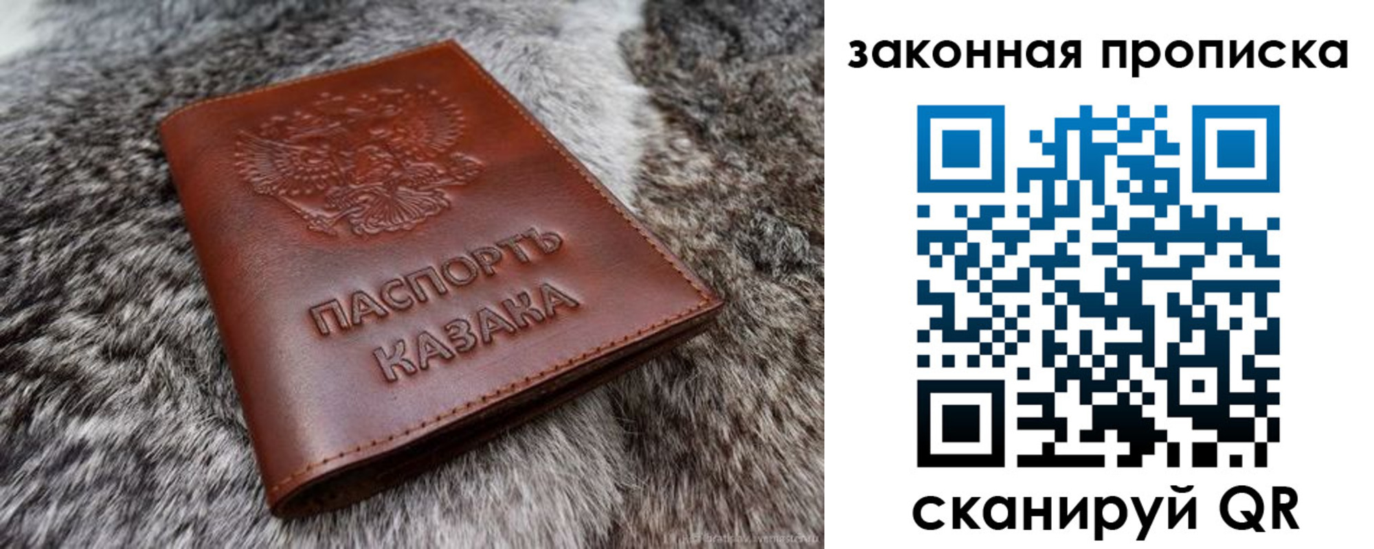 прописка в Удомле