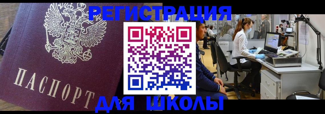прописка в Удомле