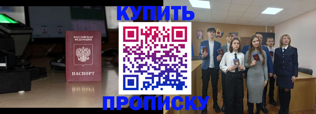 временная регистрация для школы в Удомле